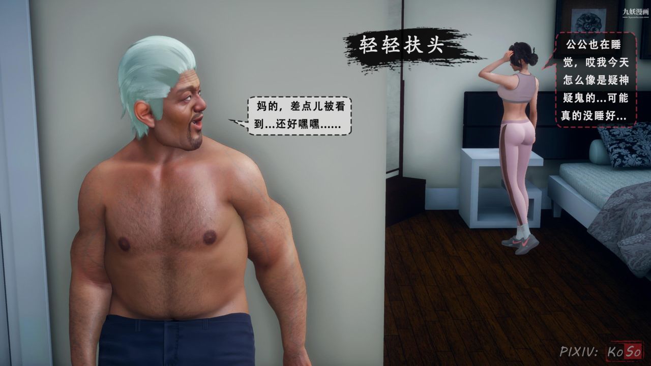 天伦[3D]天伦2【第03话】