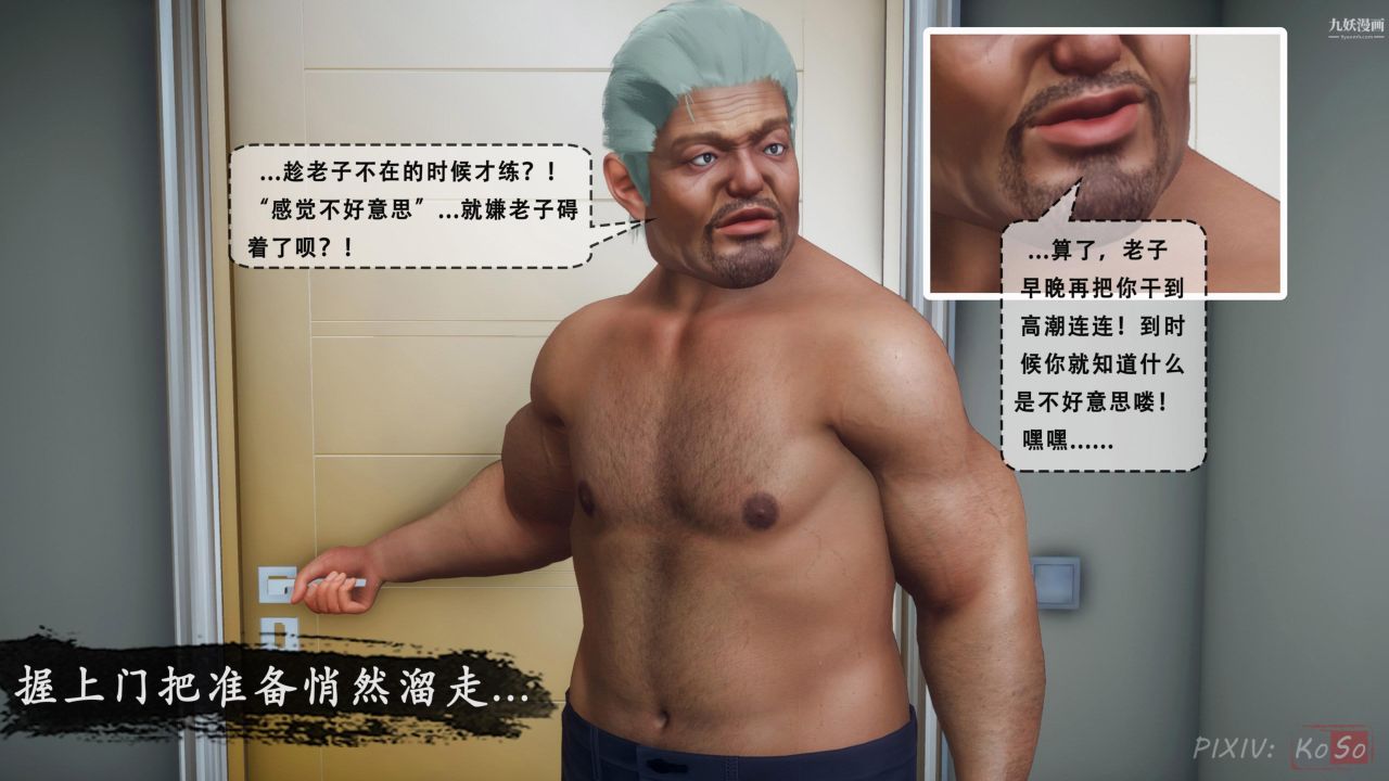 天伦[3D]天伦2【第03话】