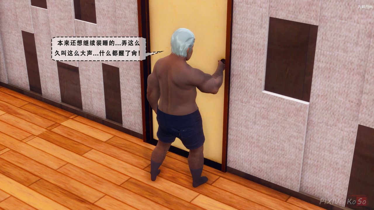 天伦[3D]天伦2【第03话】