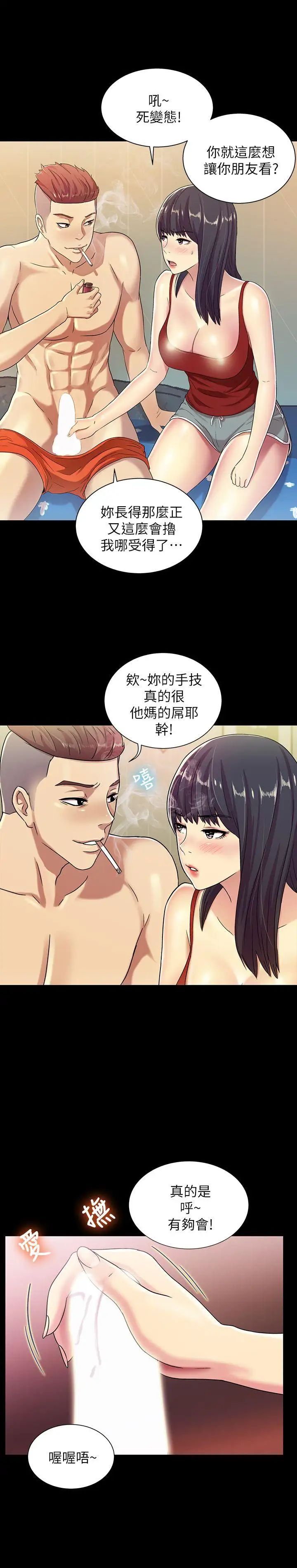 朋友,女朋友第2话-直接开干的情侣朋友