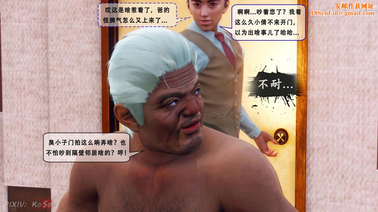 天伦[3D]天伦2【第03话】