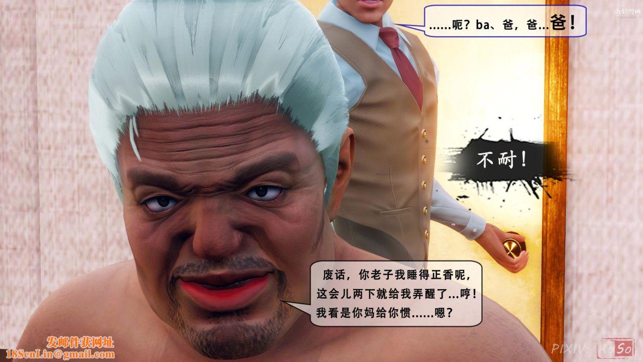 天伦[3D]天伦2【第03话】