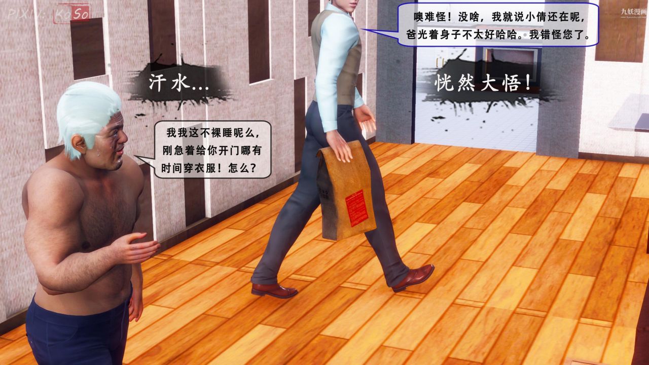 天伦[3D]天伦2【第03话】