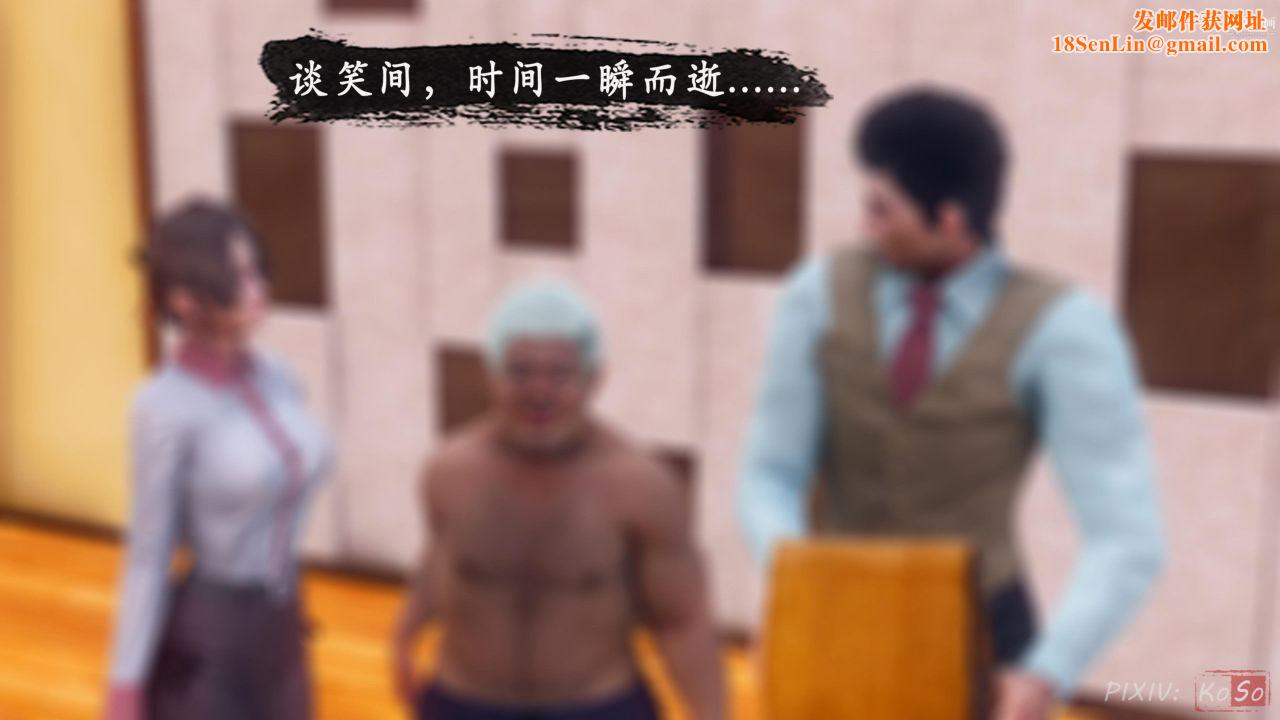 天伦[3D]天伦2【第04话】