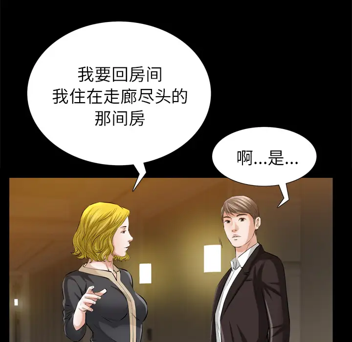 他的她第5章