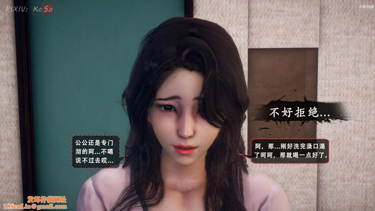 天伦[3D]天伦2【第04话】