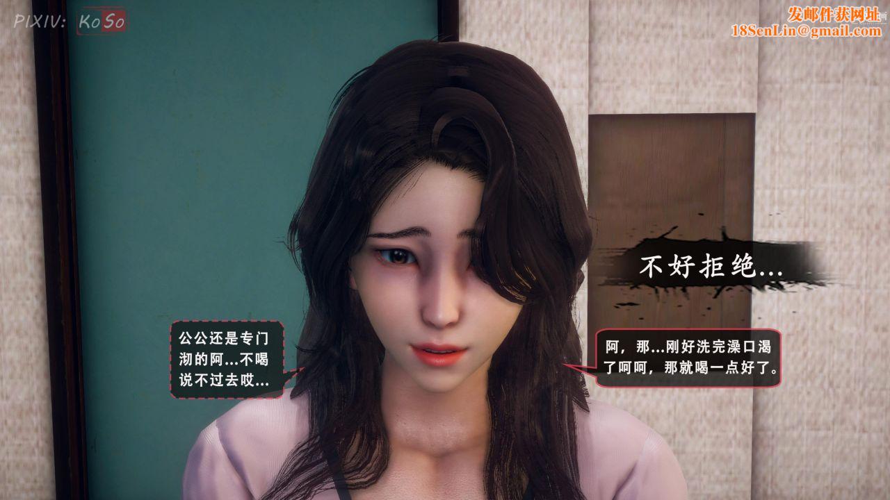 天伦[3D]天伦2【第05话】