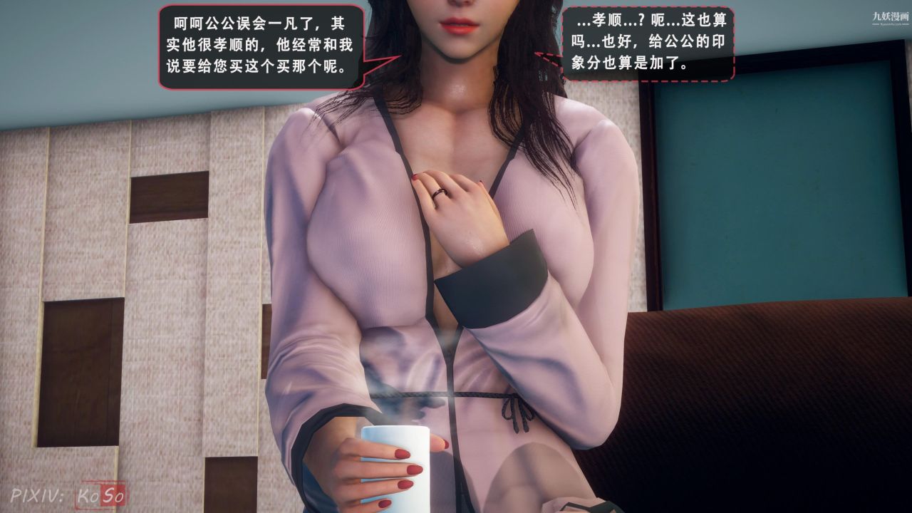 天伦[3D]天伦2【第05话】