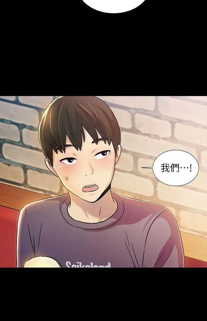 朋友,女朋友第4话-从第一次看到妳，就想上妳