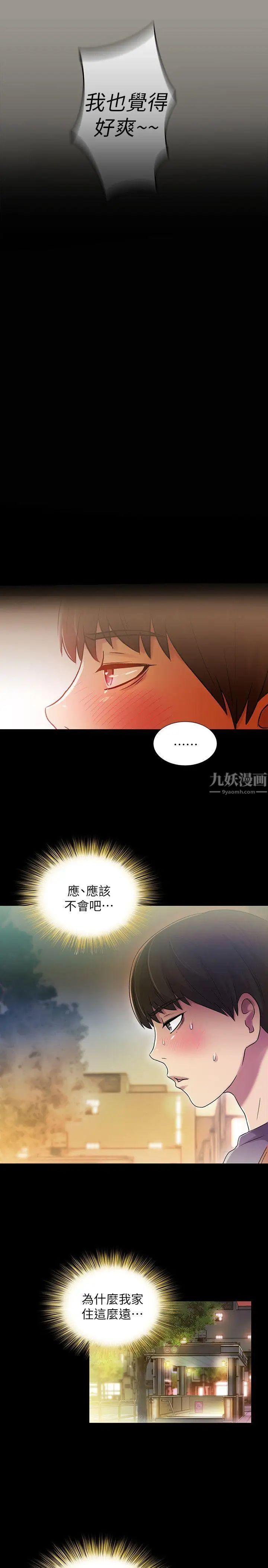 朋友,女朋友第4话-从第一次看到妳,就想上妳