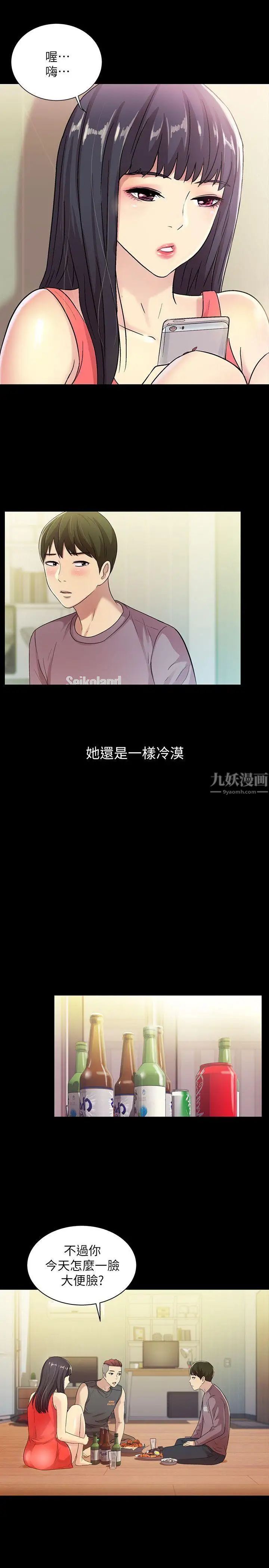 朋友,女朋友第4话-从第一次看到妳，就想上妳