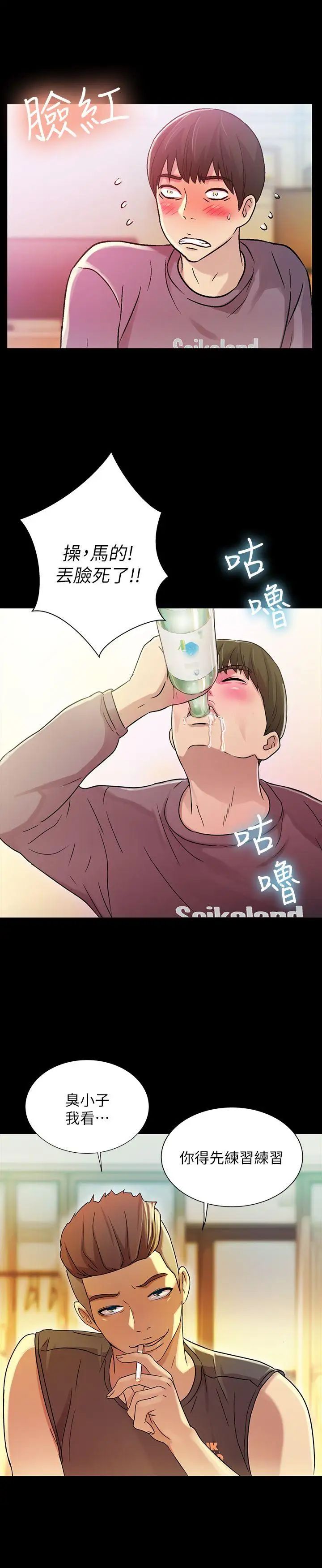 朋友,女朋友第4话-从第一次看到妳,就想上妳