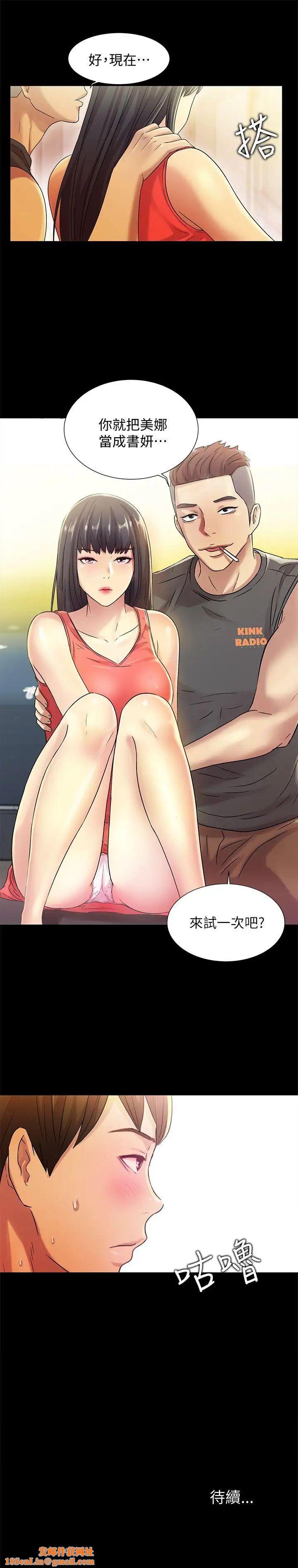 朋友,女朋友第4话-从第一次看到妳，就想上妳