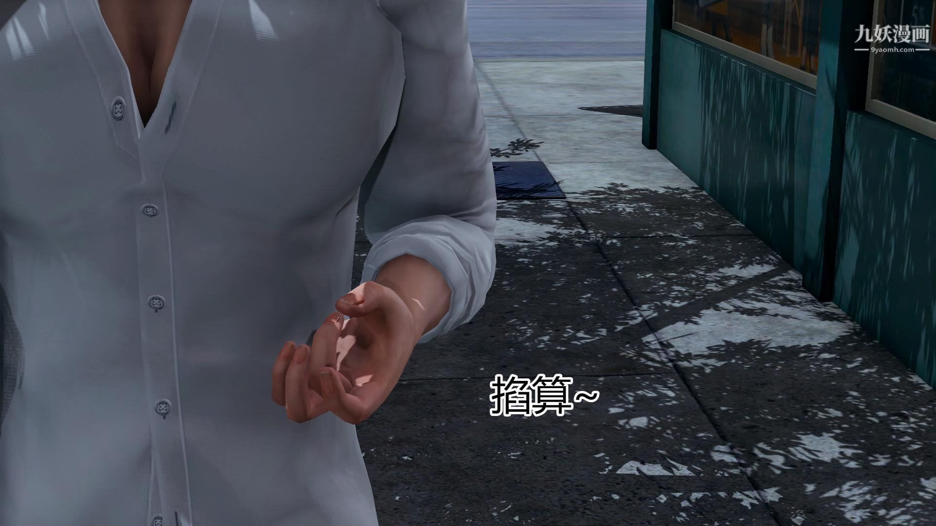 妈妈与女友互换身体[3D]第01话