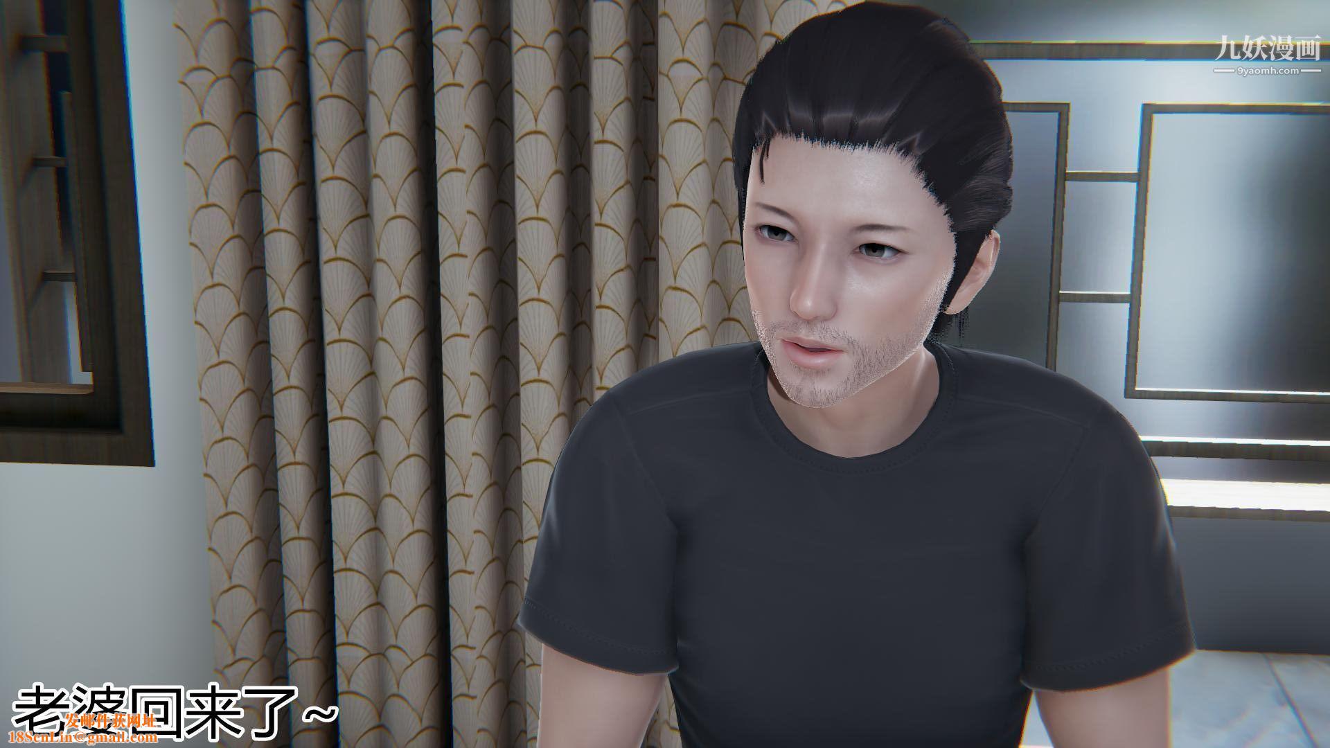 妈妈与女友互换身体[3D]第01话