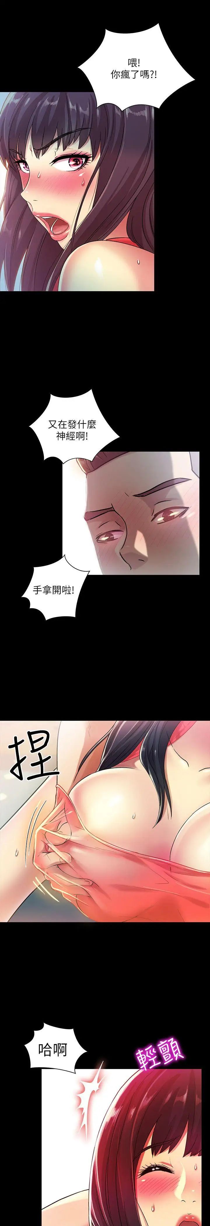 朋友,女朋友第5话-趁朋友去厕所的时候偷偷来