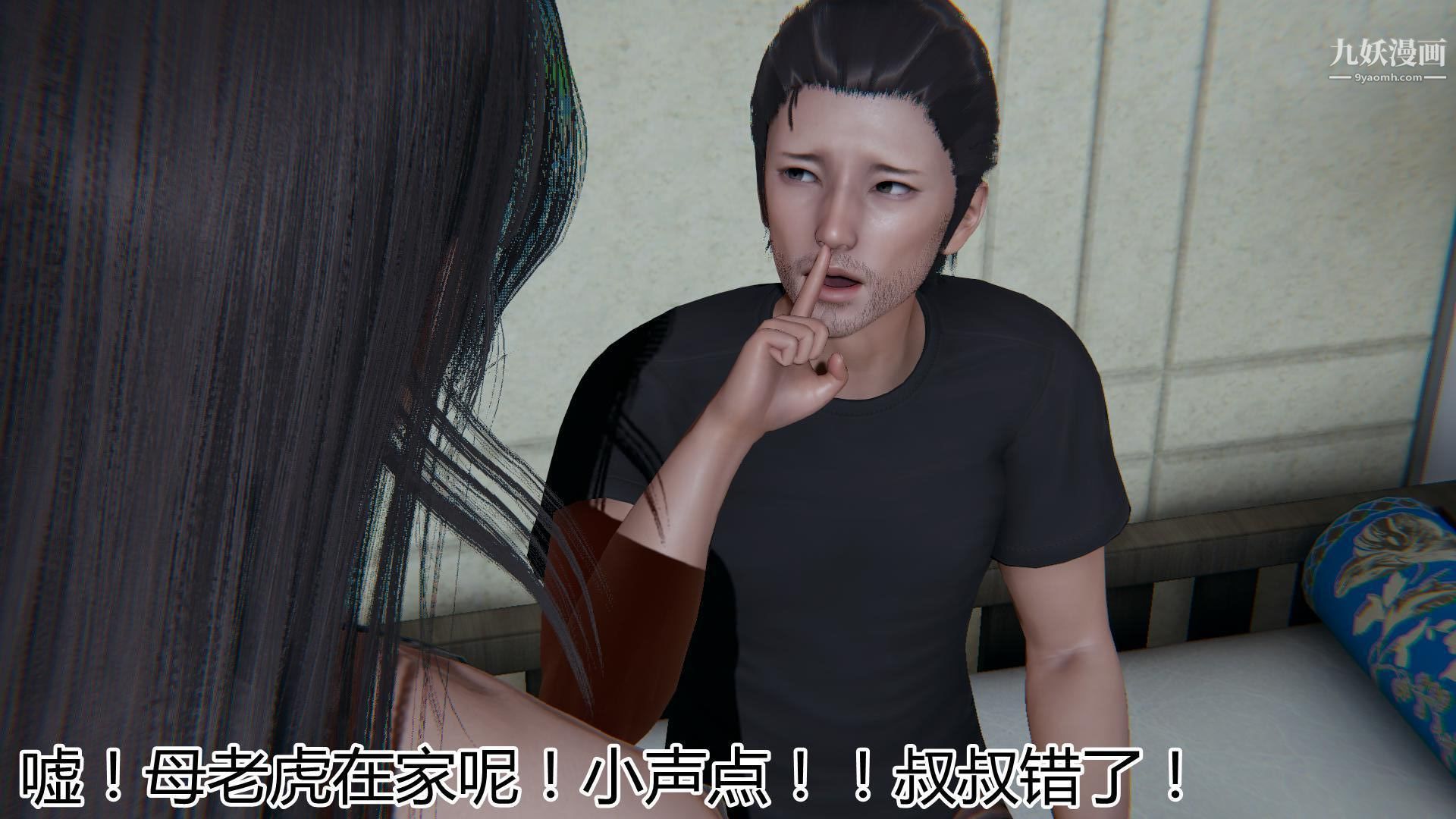 妈妈与女友互换身体[3D]第02话