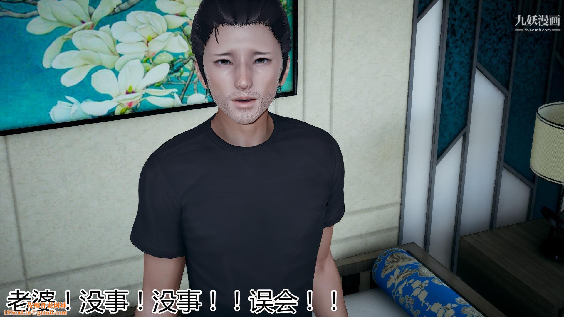 妈妈与女友互换身体[3D]第02话