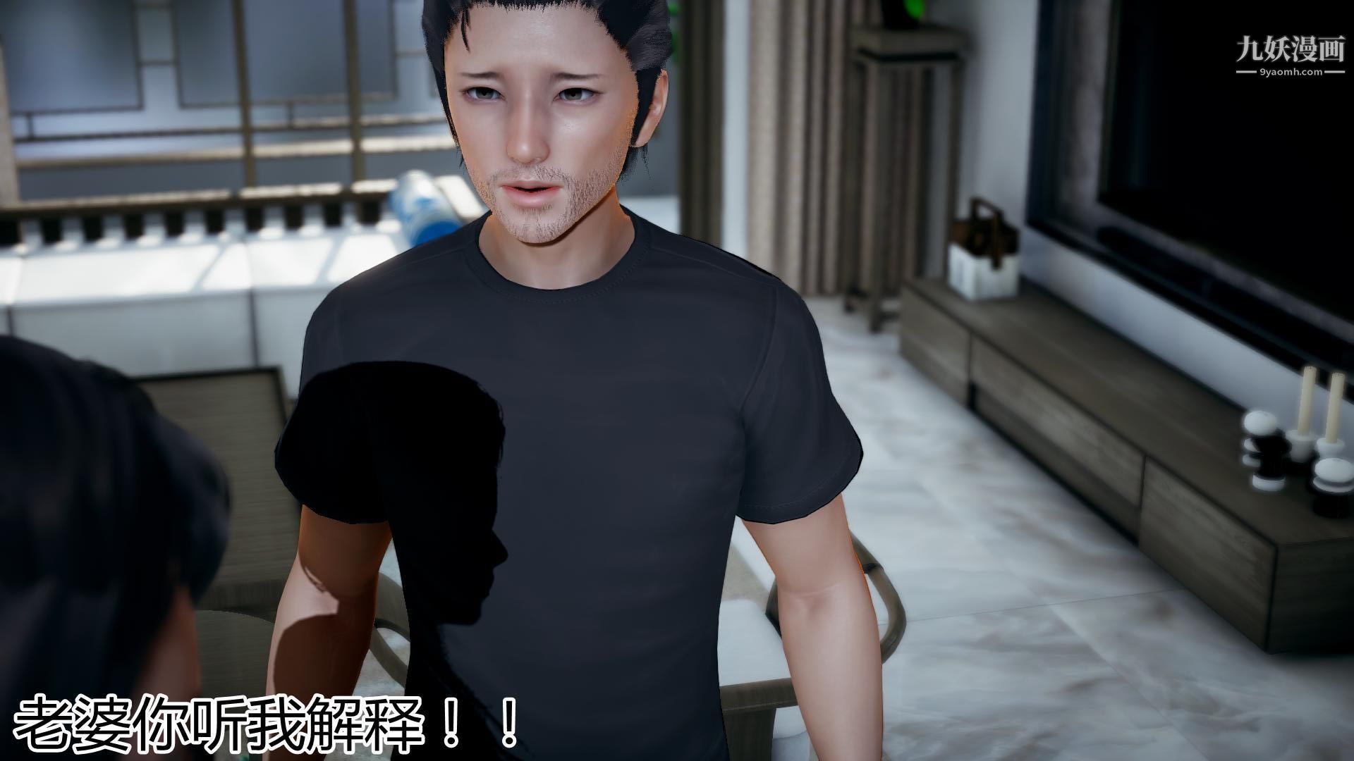 妈妈与女友互换身体[3D]第02话