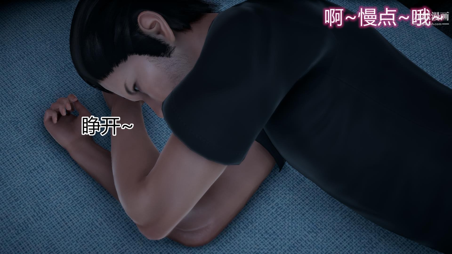 妈妈与女友互换身体[3D]第03话