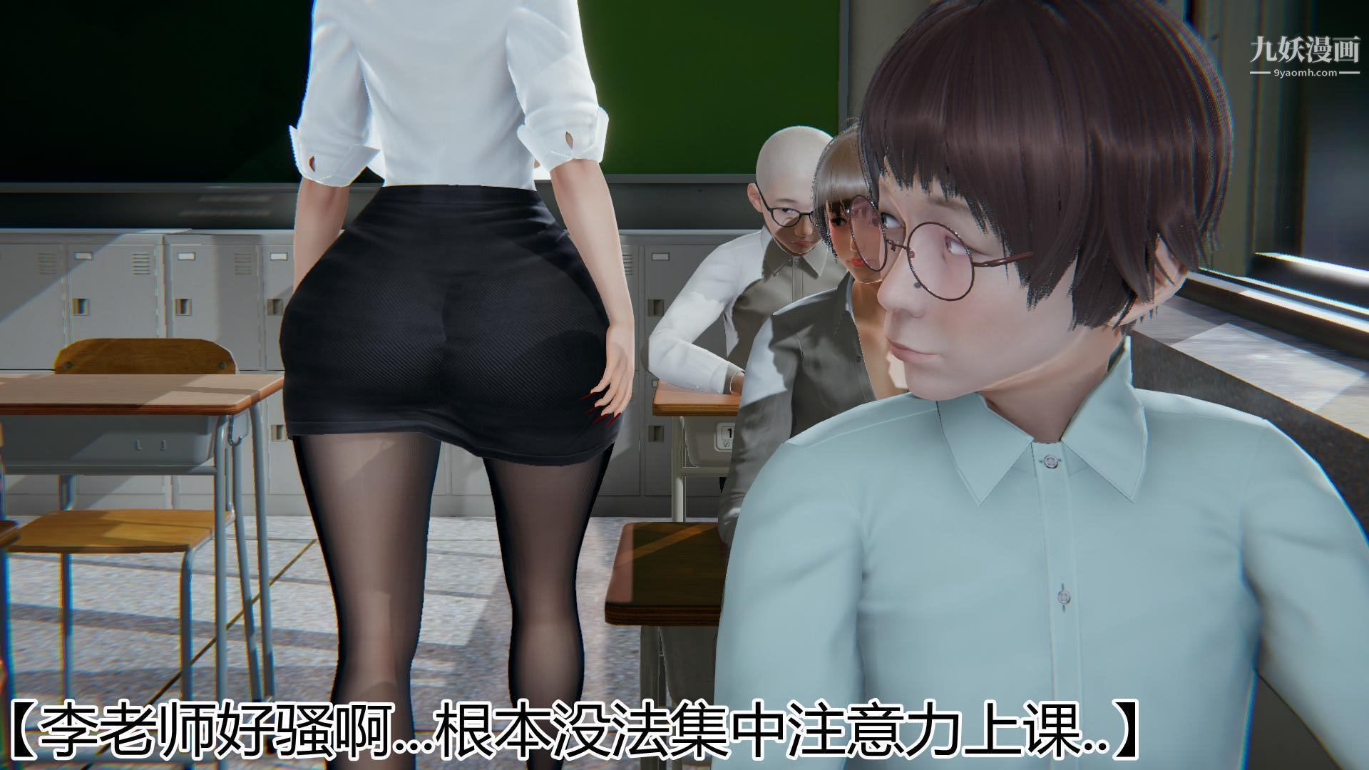 妈妈与女友互换身体[3D]第04话