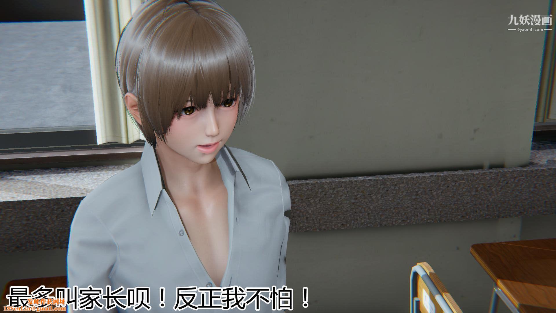 妈妈与女友互换身体[3D]第04话