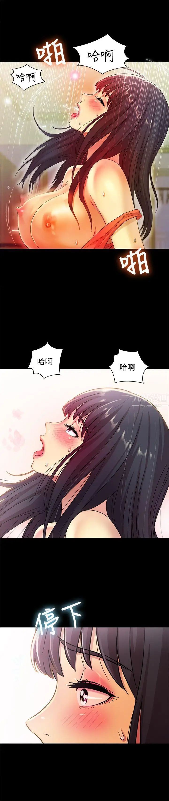朋友,女朋友第6话-妳也喜欢被看吧
