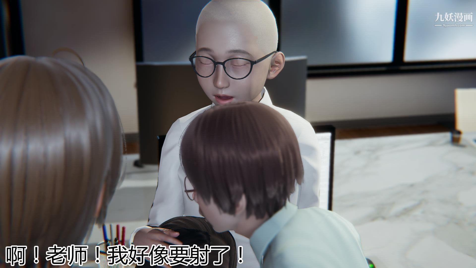 妈妈与女友互换身体[3D]第05话