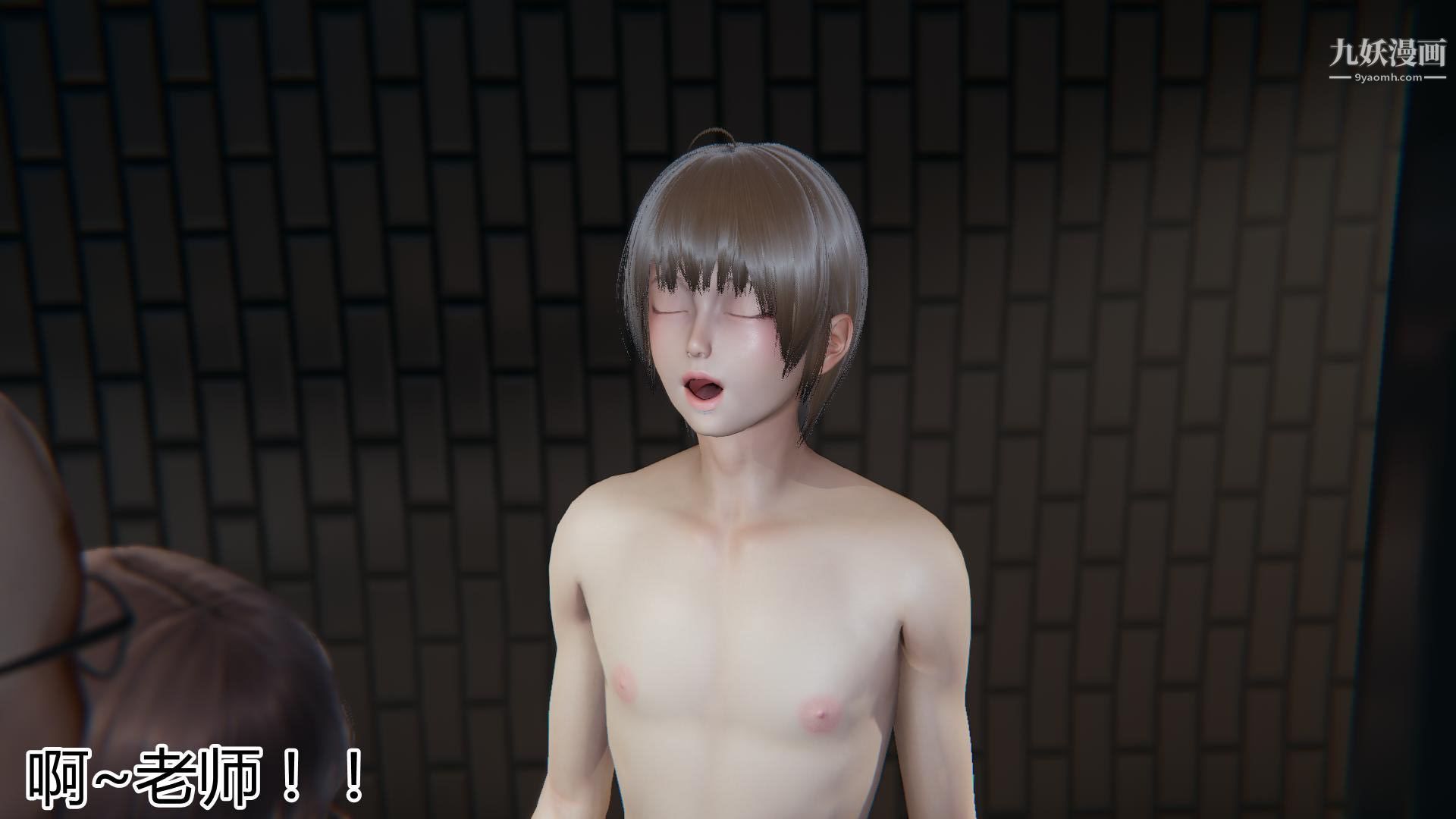 妈妈与女友互换身体[3D]第05话