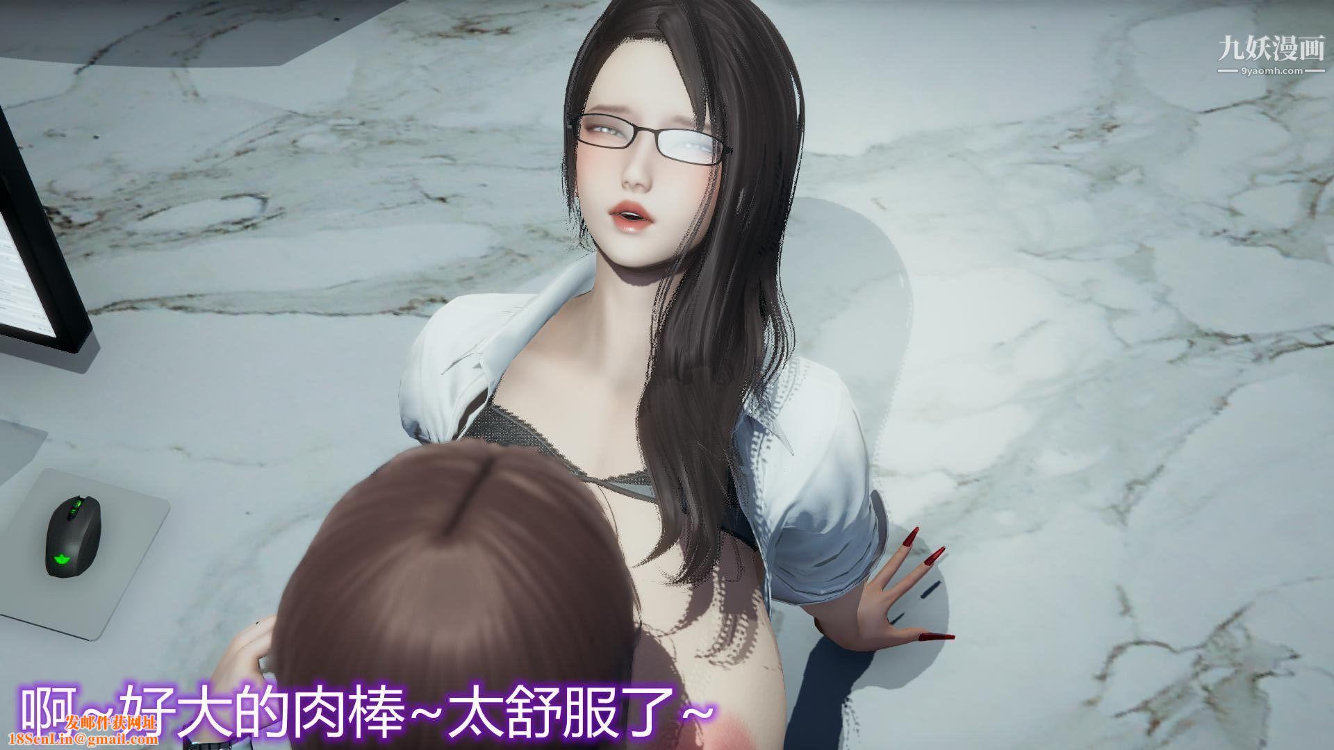 妈妈与女友互换身体[3D]第05话