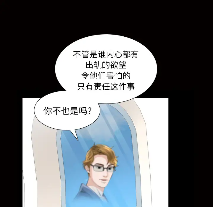 他的她第6章