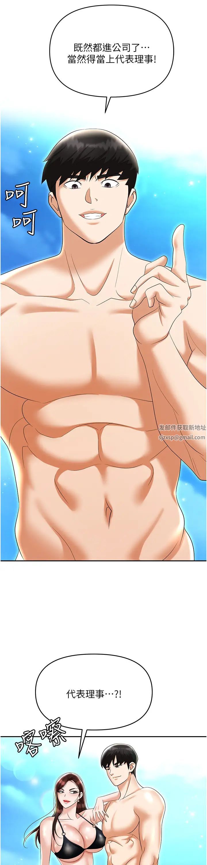 职场陷阱第69话-顶级模特的性感胴体