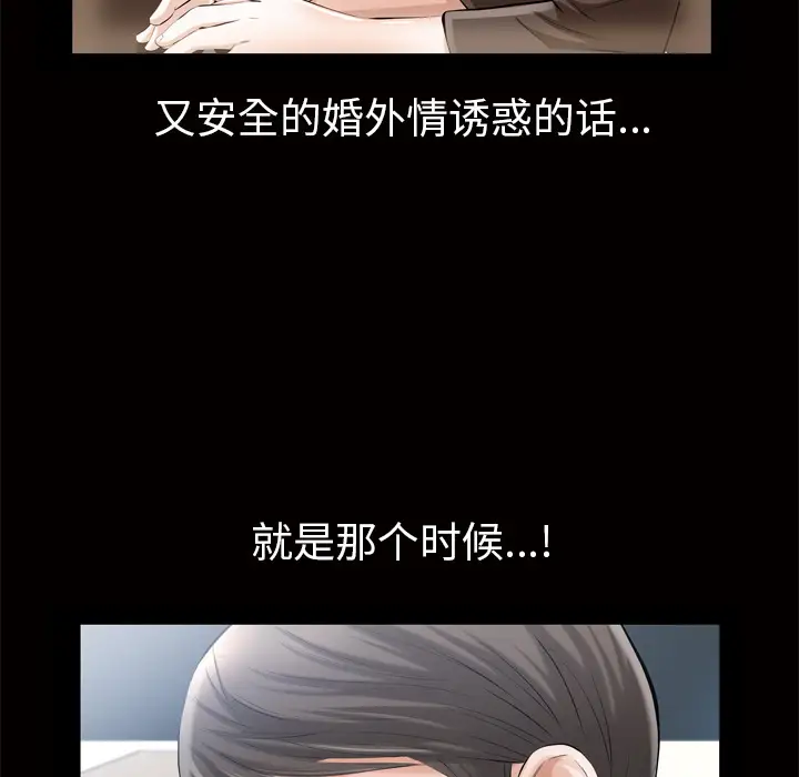 他的她第6章