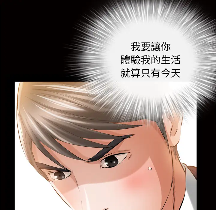 他的她第6章