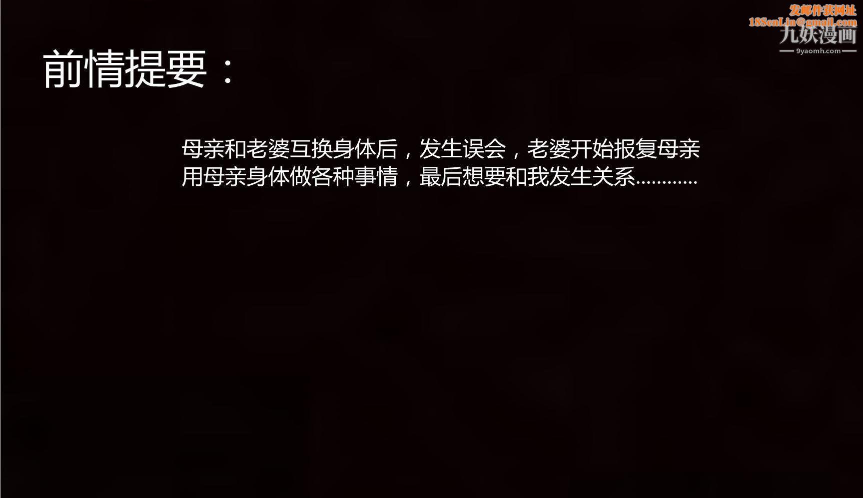 妈妈与女友互换身体[3D]第07话