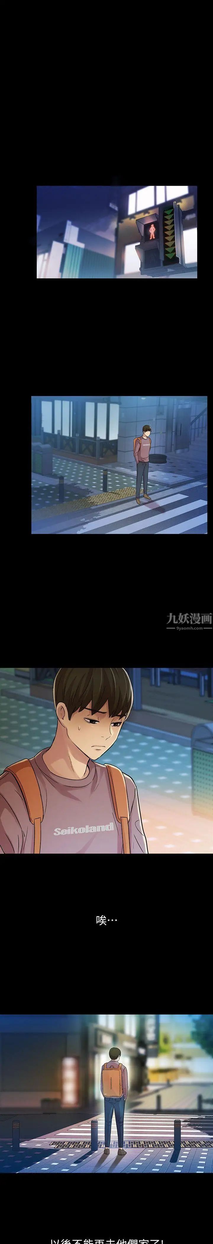 朋友,女朋友第7话-喝醉的书妍被大学同学觊觎