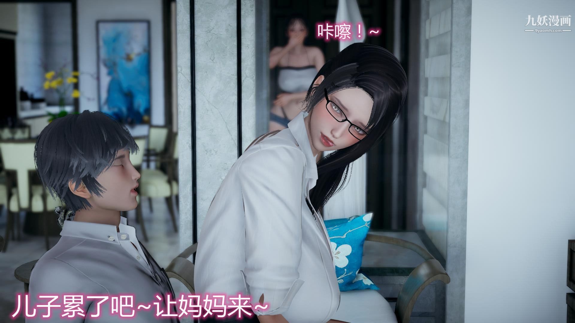 妈妈与女友互换身体[3D]第07话