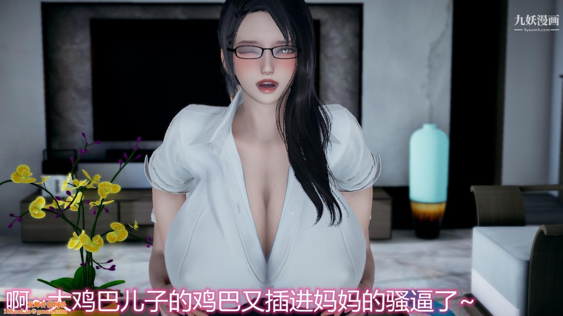 妈妈与女友互换身体[3D]第07话