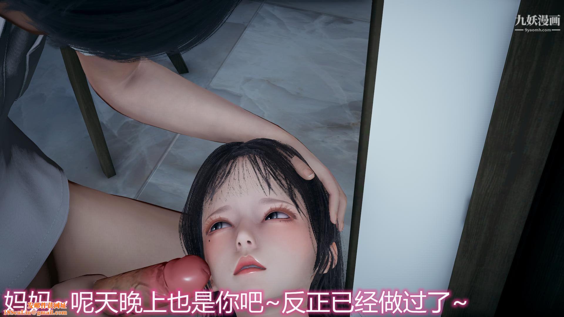 妈妈与女友互换身体[3D]第08话