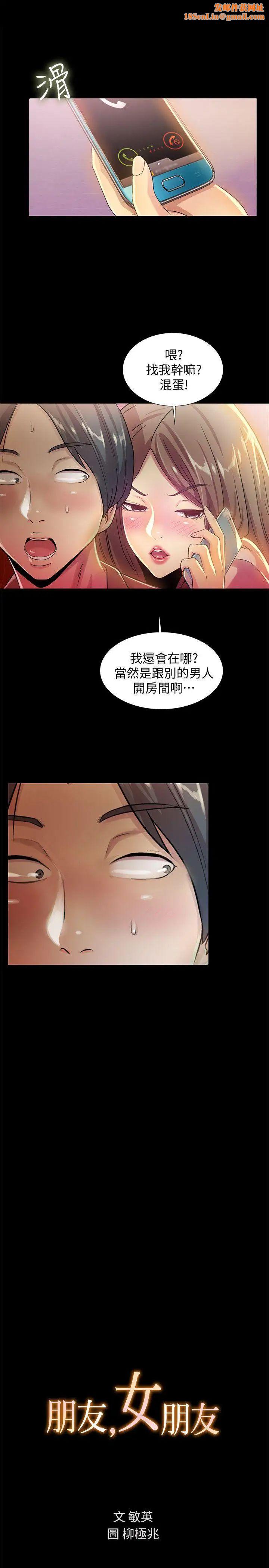 朋友,女朋友第8话-醒了就来做吧!