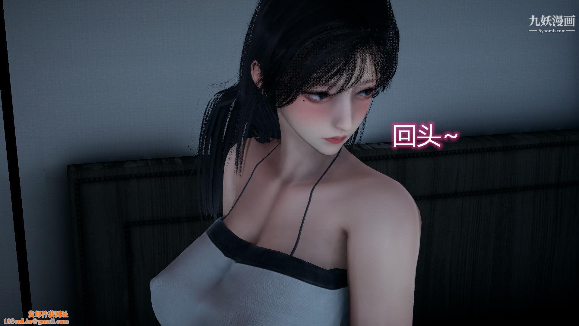 妈妈与女友互换身体[3D]第09话