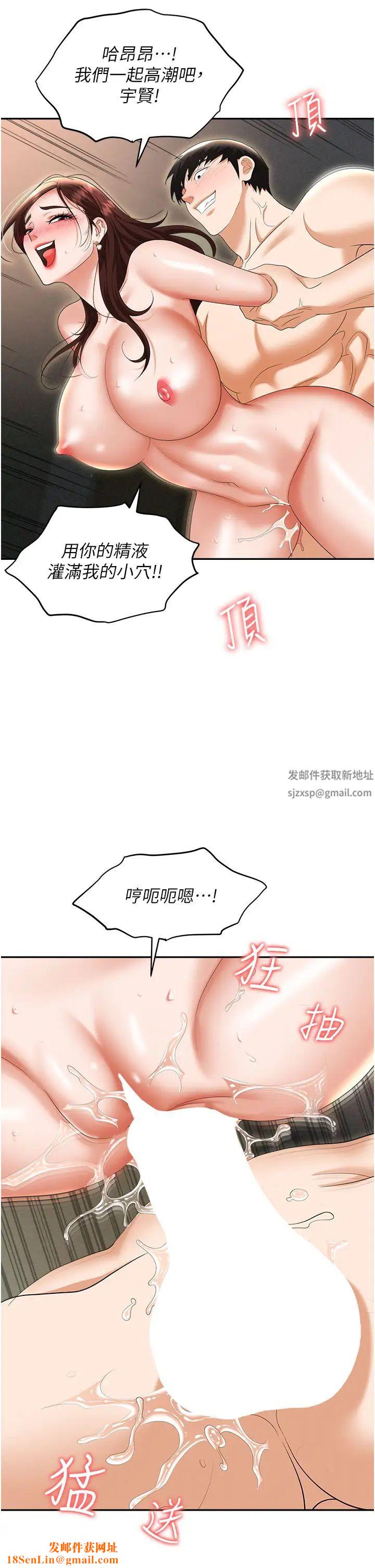 职场陷阱第70话-在更衣室的激烈性爱
