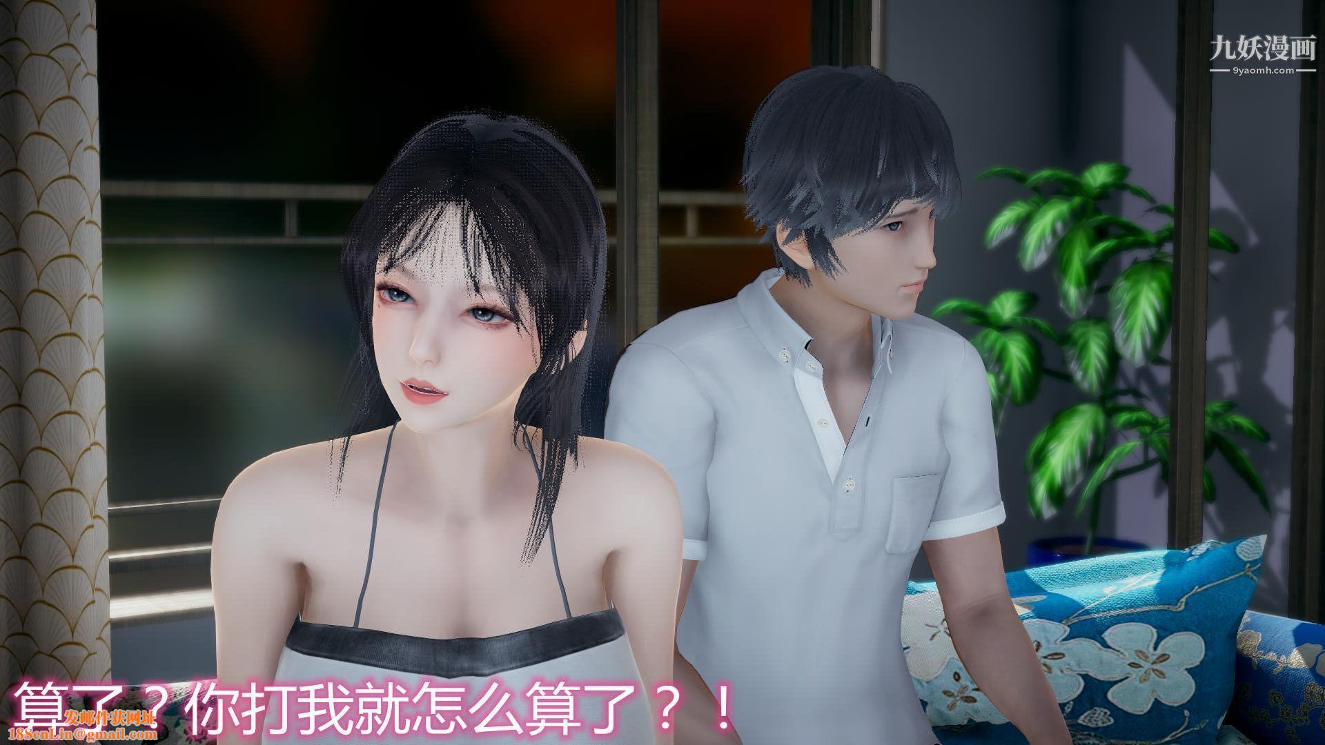 妈妈与女友互换身体[3D]第10话