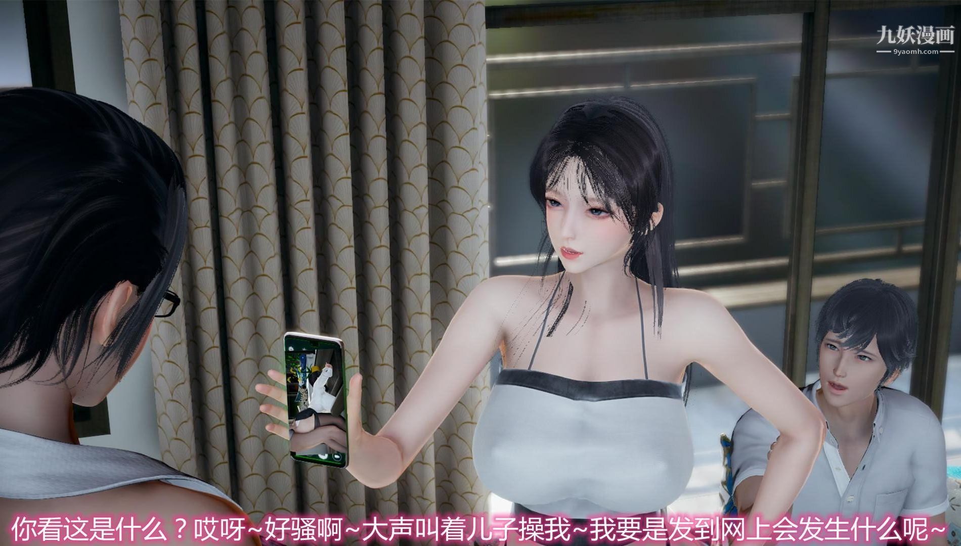 妈妈与女友互换身体[3D]第11话