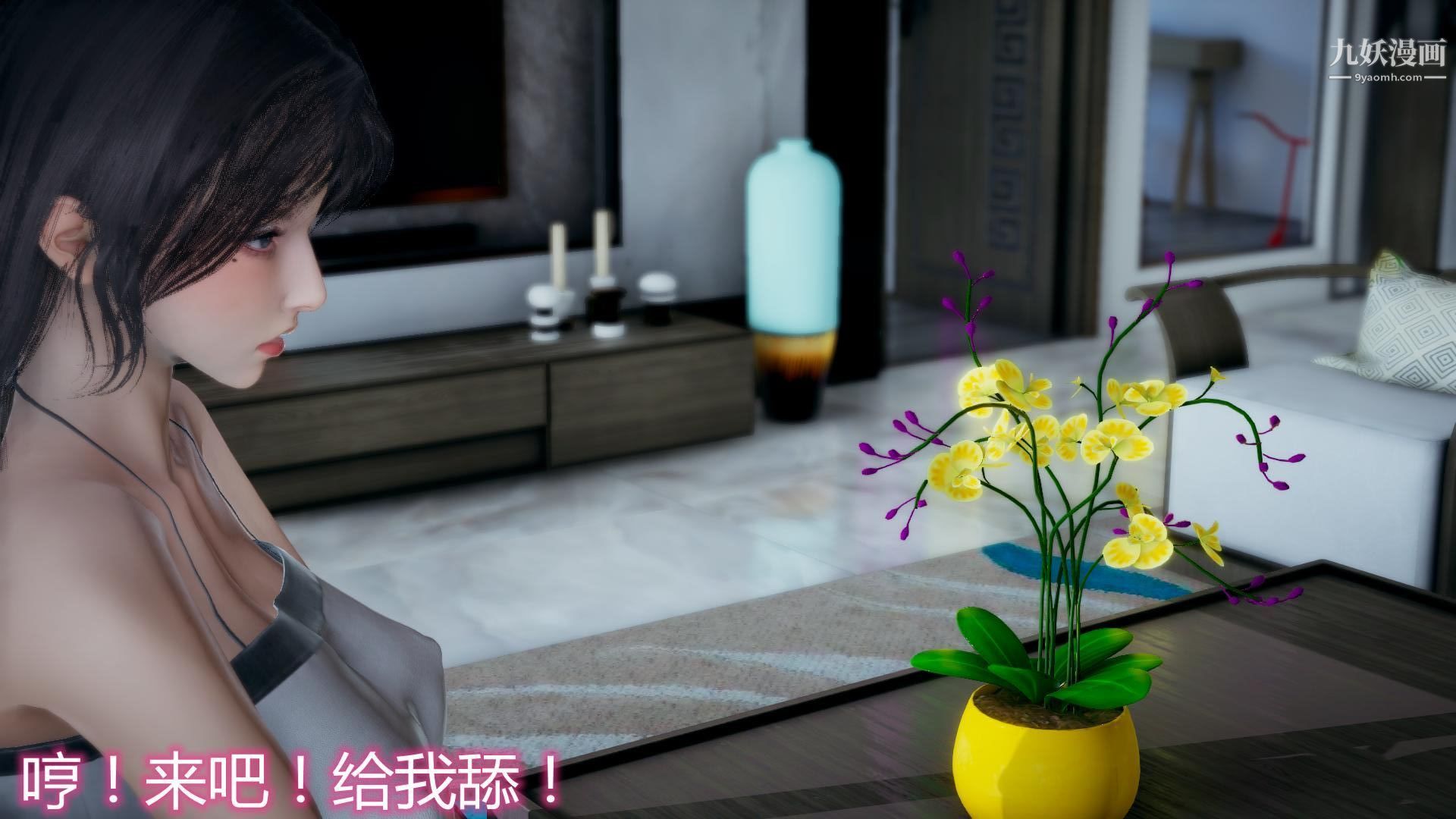 妈妈与女友互换身体[3D]第11话