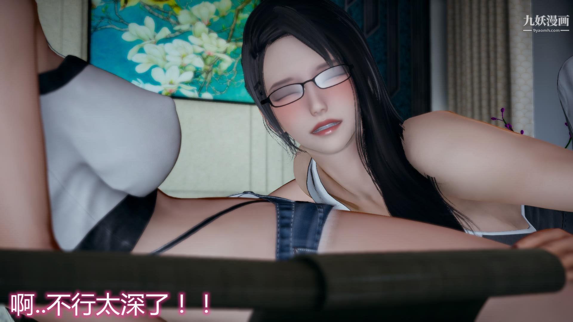 妈妈与女友互换身体[3D]第12话