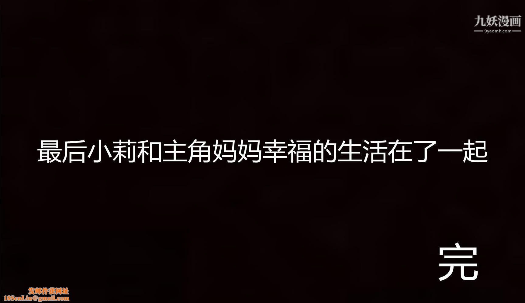 妈妈与女友互换身体[3D]第12话