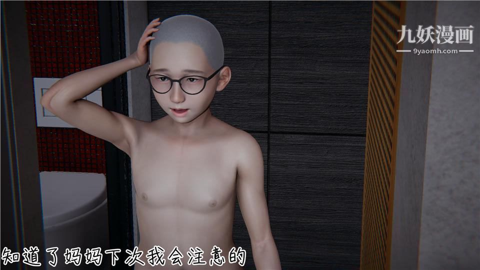 性器结合综合癥[3D]第01话