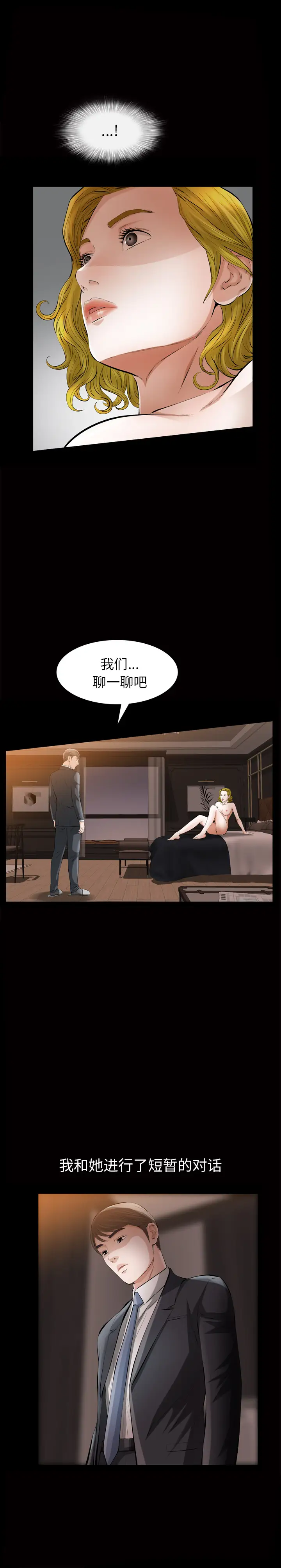 他的她第8章