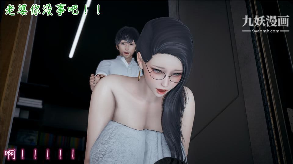 性器结合综合癥[3D]第01话